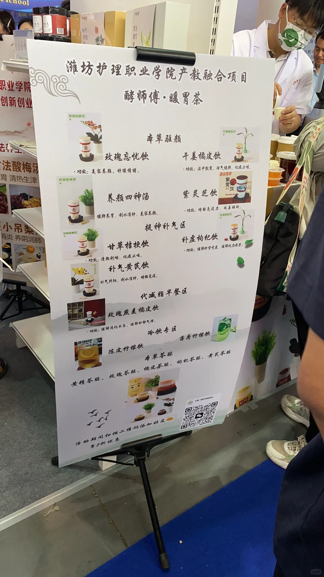 富华职教周展会好逛！好有趣！