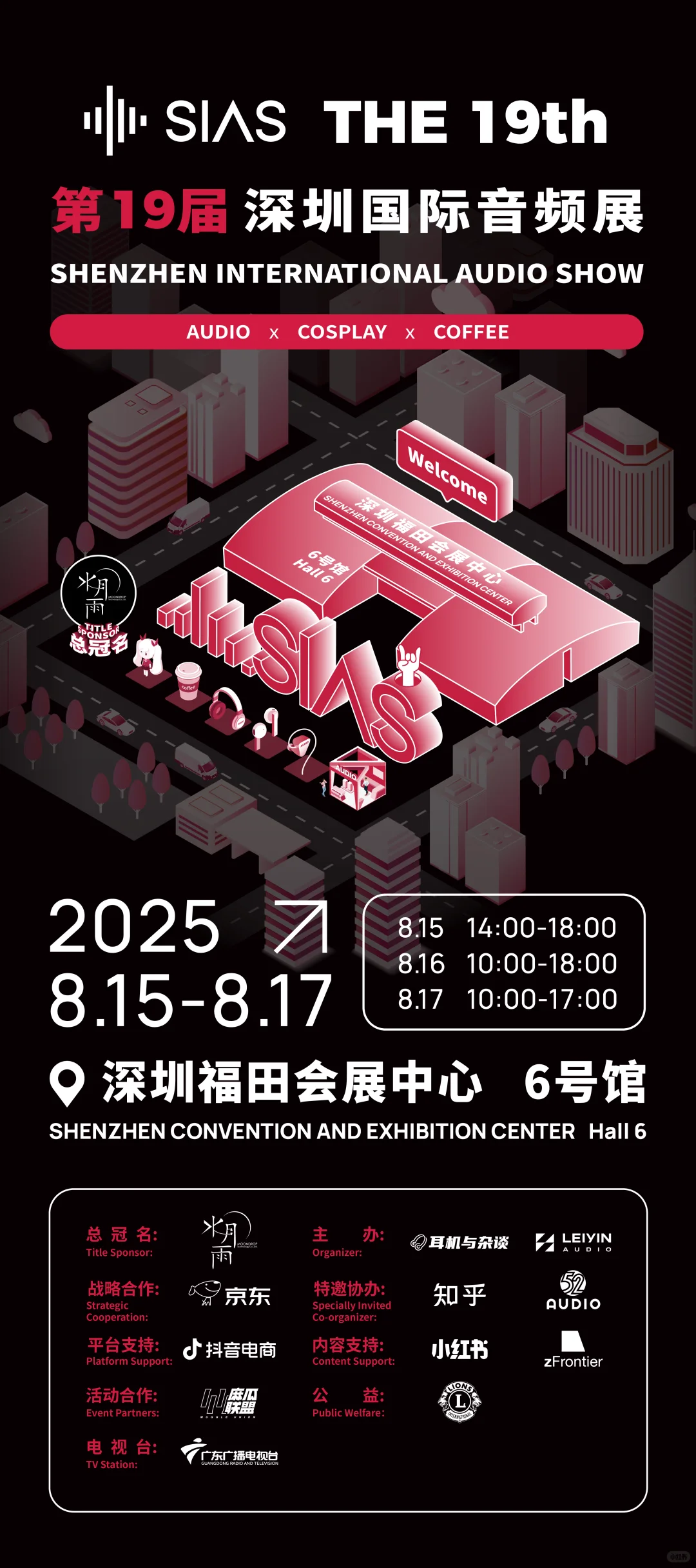 深圳展预告｜知道你很急新品，但请先别急