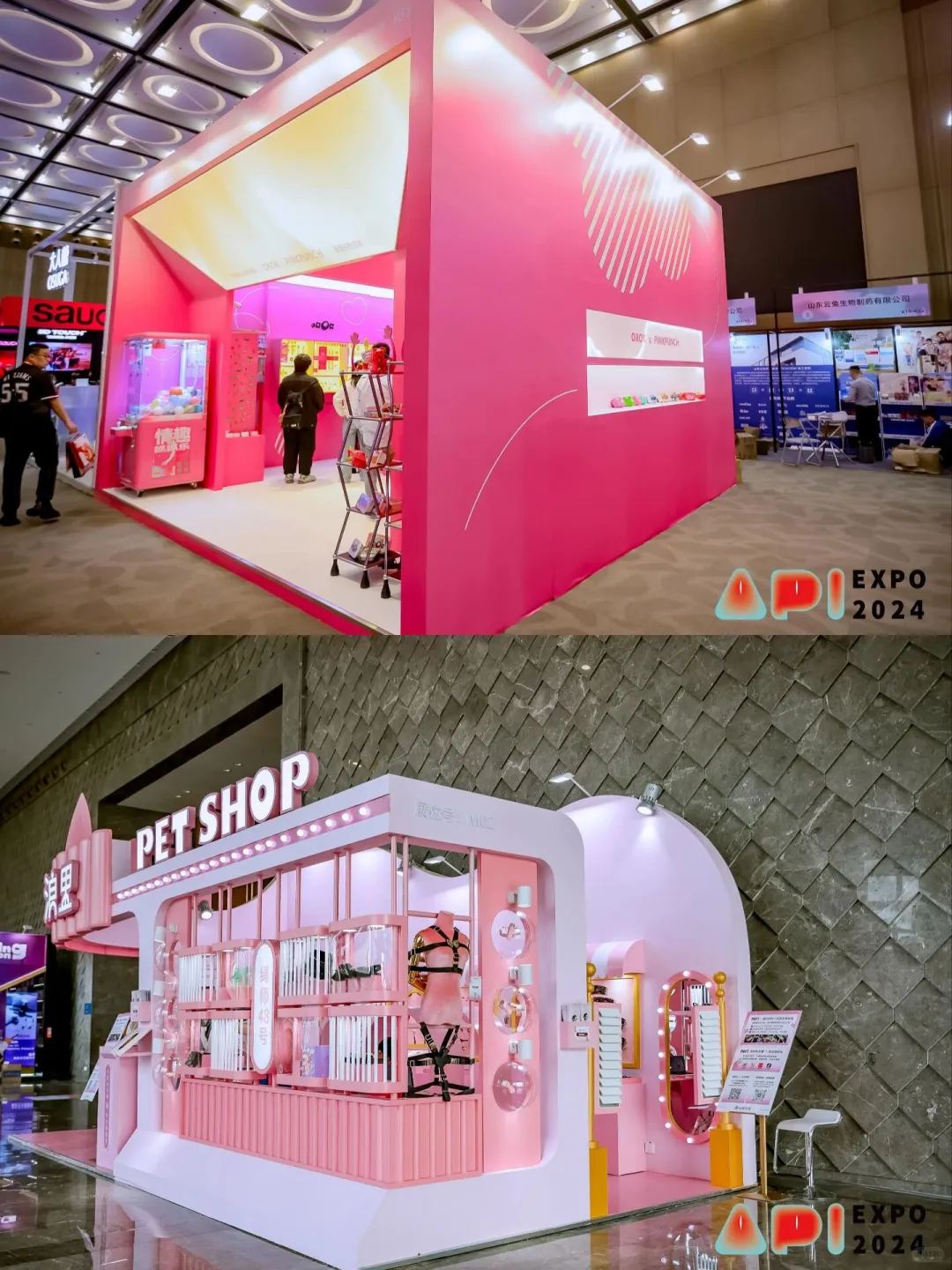 上海API情趣生活展‖活动策划