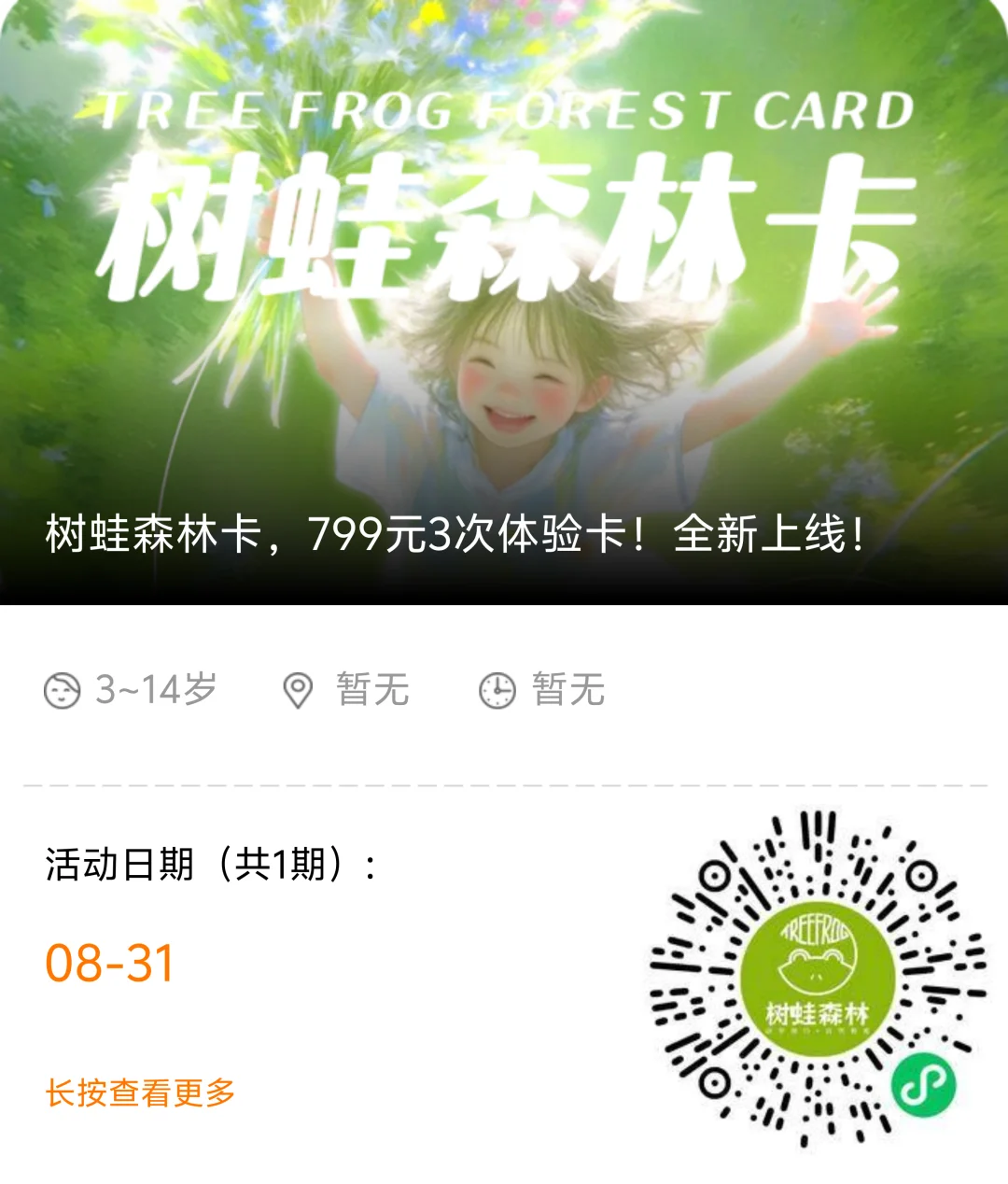 平时团购上课，周末团购研学！