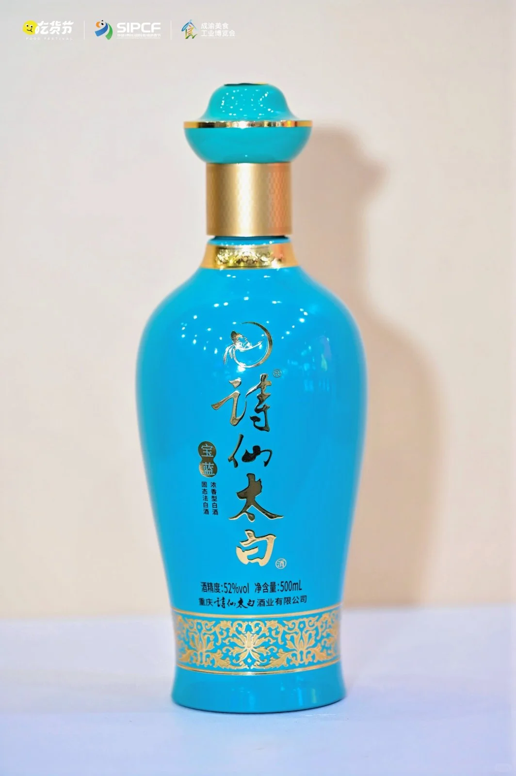 第四届成渝美食工业博览会就要来了