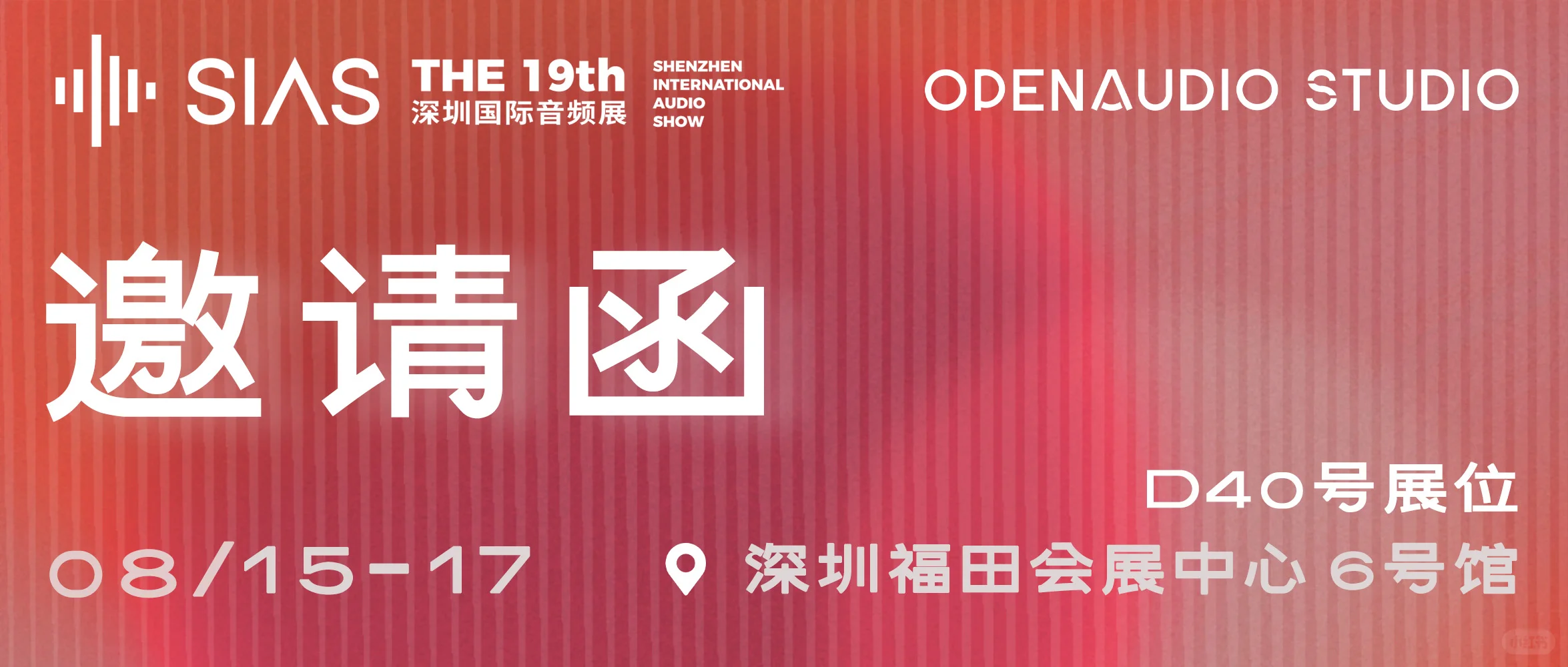 深圳展预告｜知道你很急新品，但请先别急