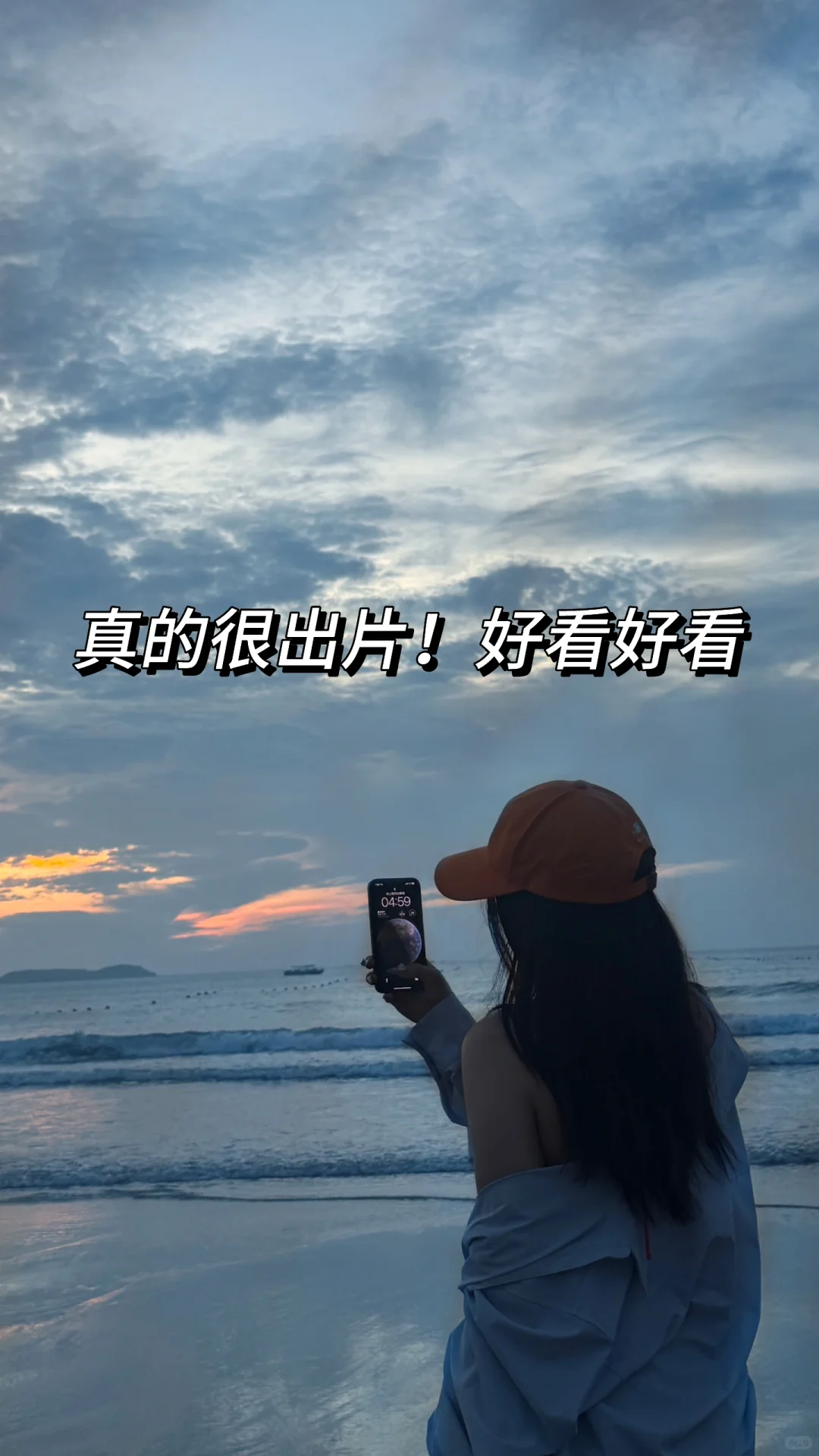 平潭三天两晚八套衣服穿搭分享！！！