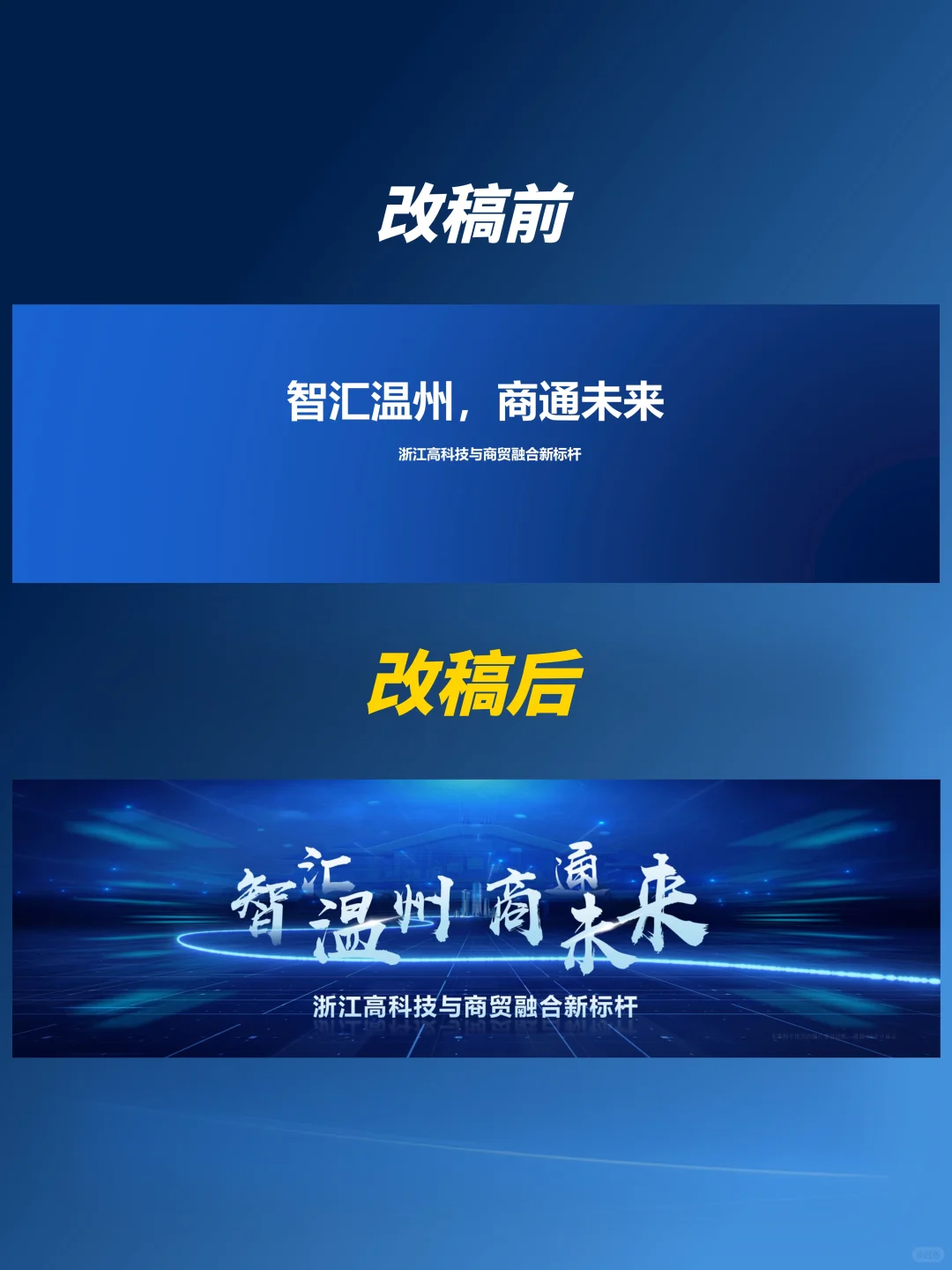 别再自己做招商PPT了！看我美化得如何