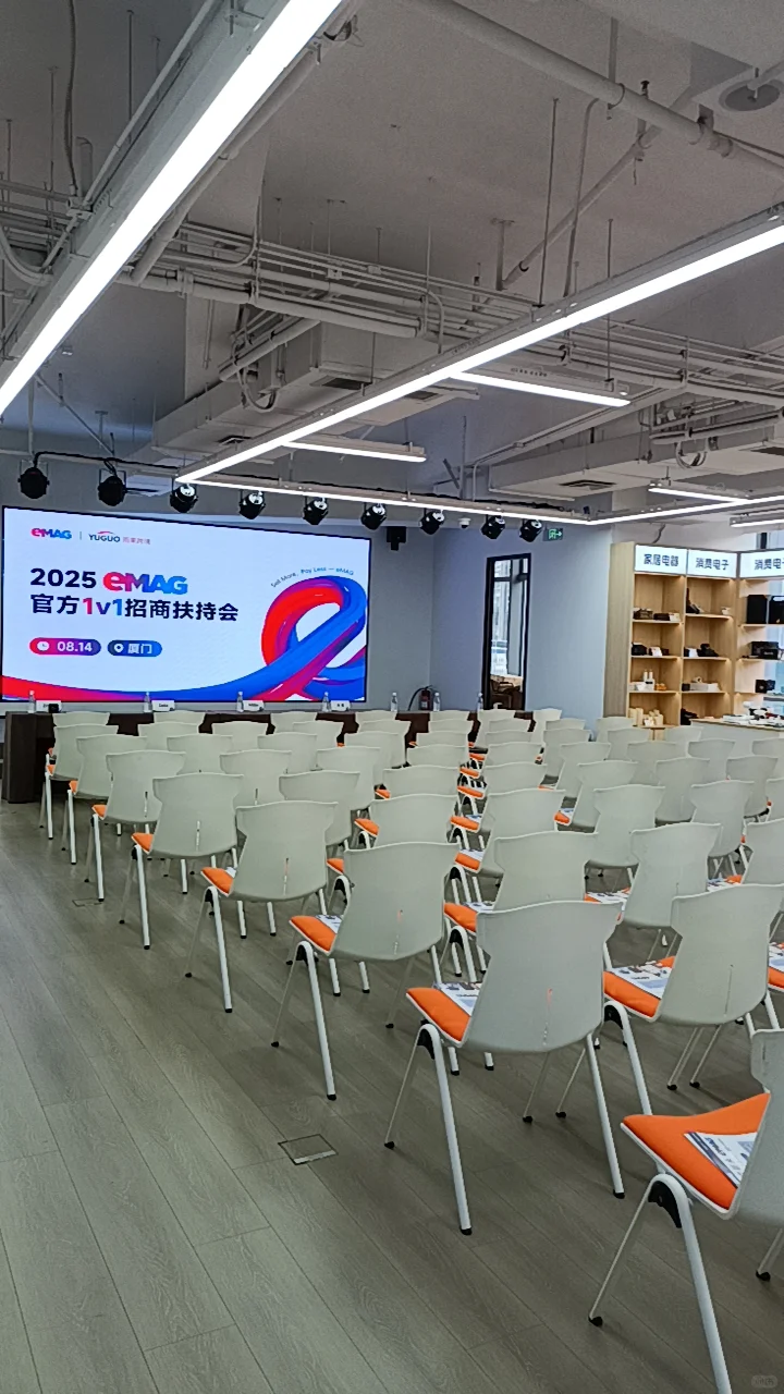 厦门eMAG招商会现场打卡