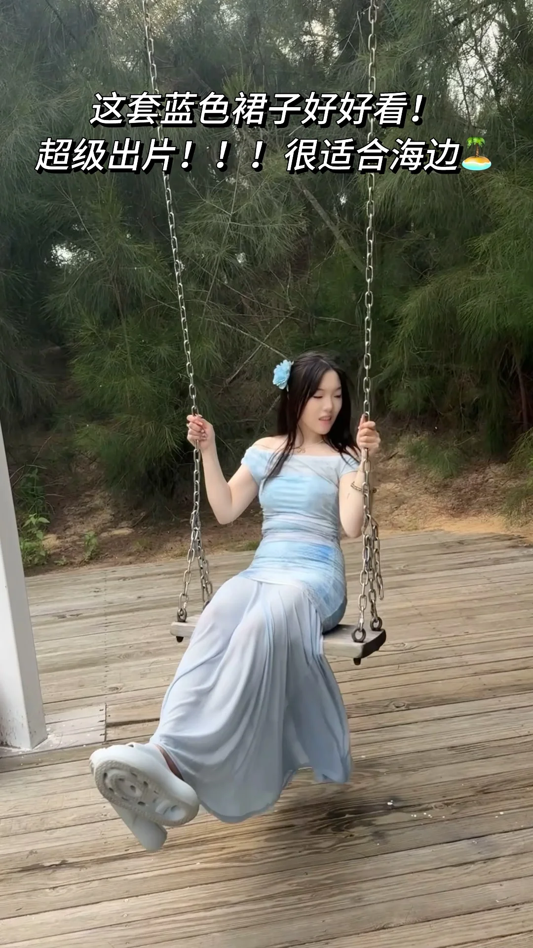 平潭三天两晚八套衣服穿搭分享！！！