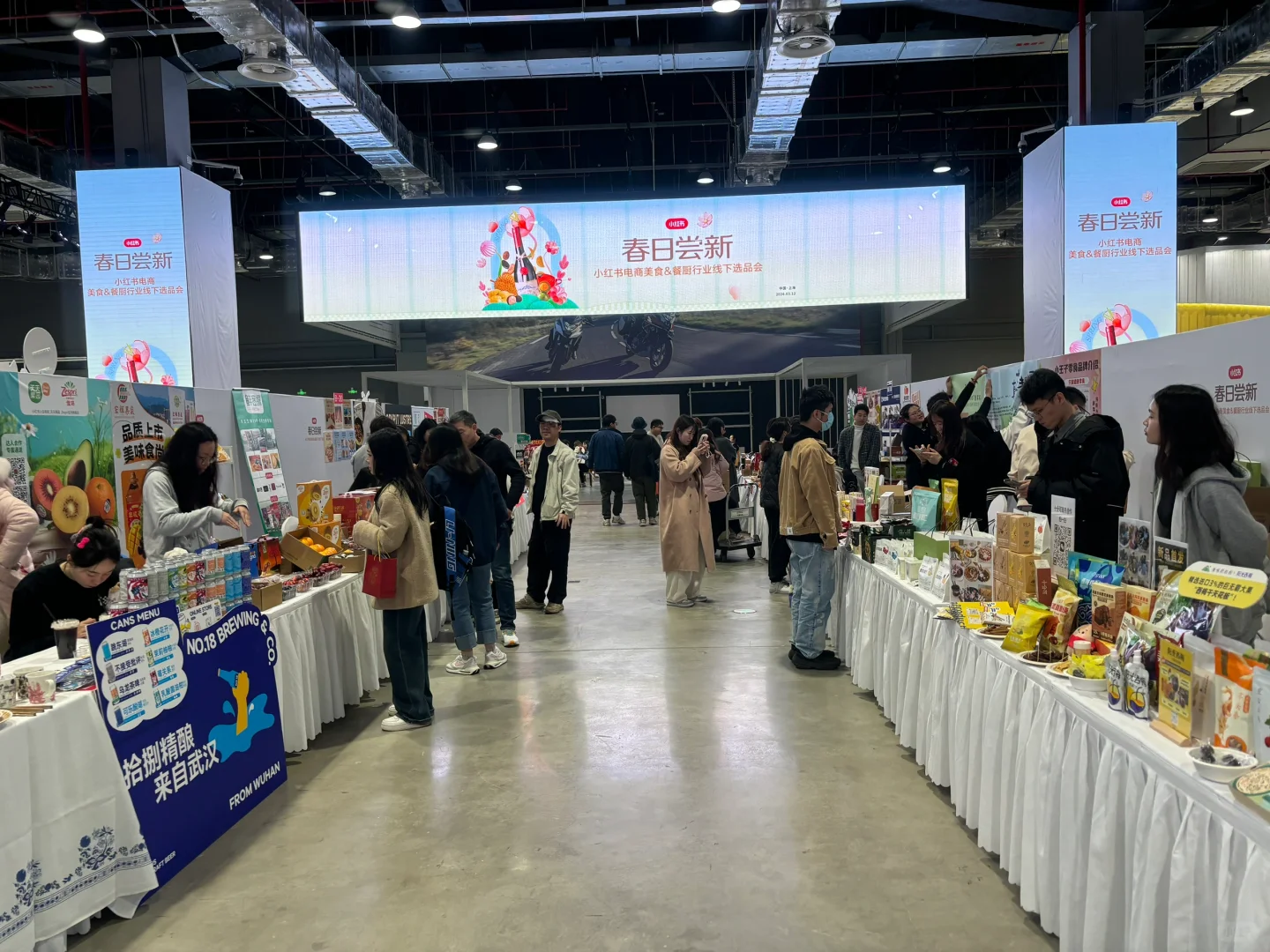 第一次参加小红书选品会！