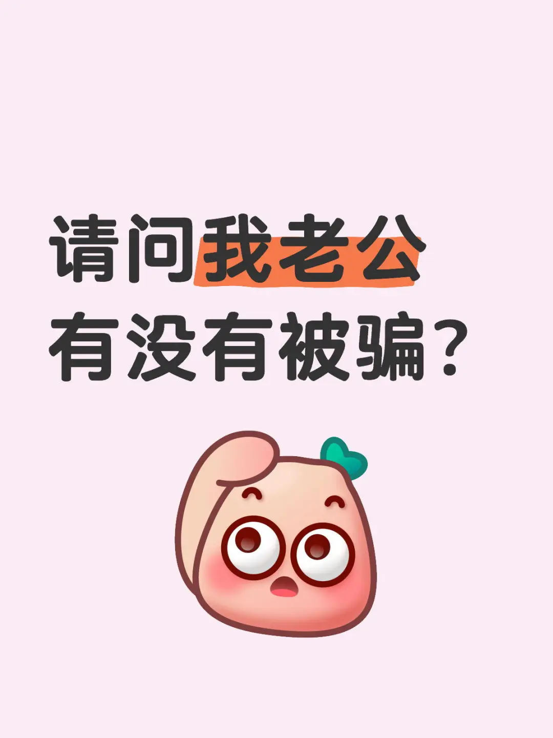 我老公朋友说让他帮忙注册一个支付宝账号
