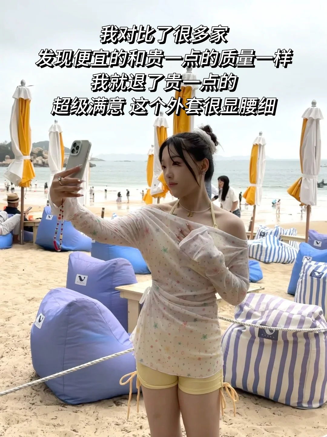 平潭三天两晚八套衣服穿搭分享！！！