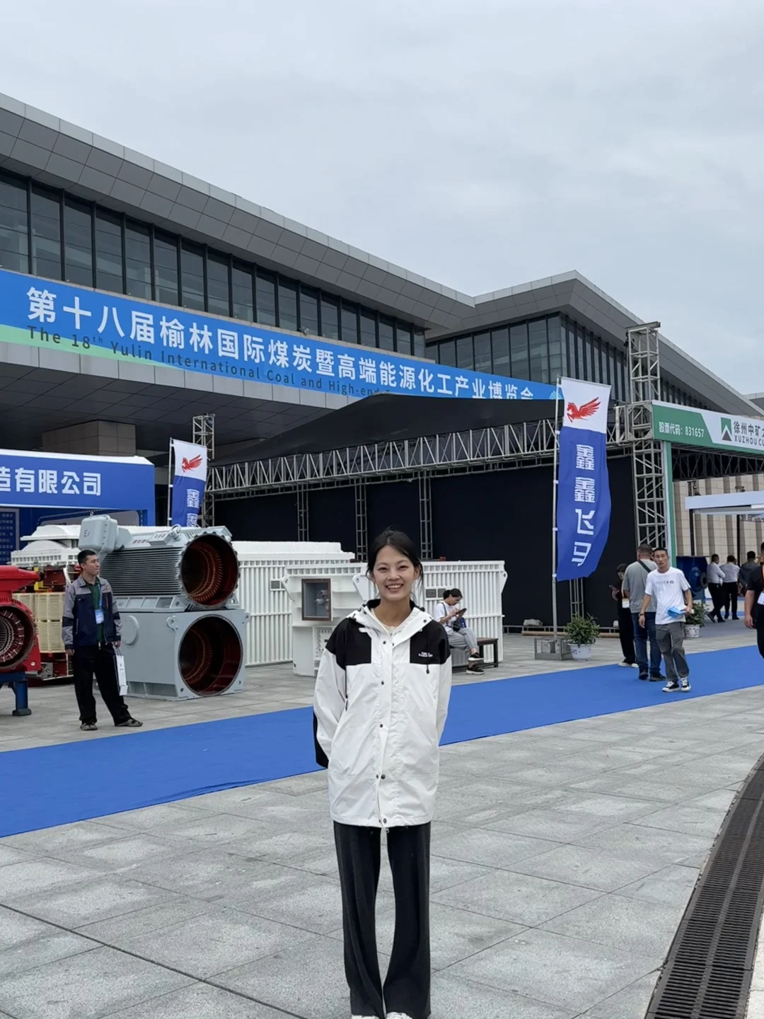榆林煤博会
