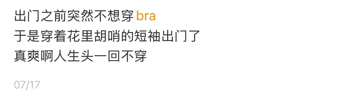 穿衣自由|雌雄同体是个多美的词