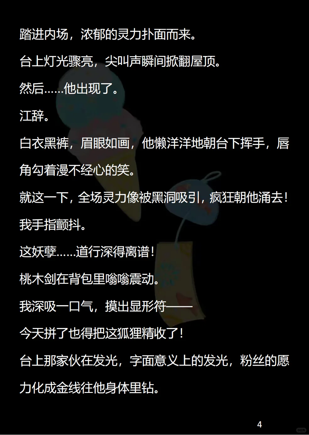 万里大妖