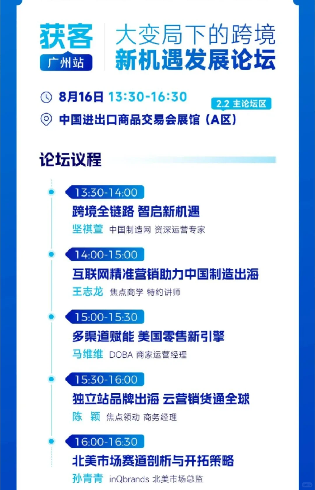 展会预告｜Doba邀您共聚广州跨境电商交易会