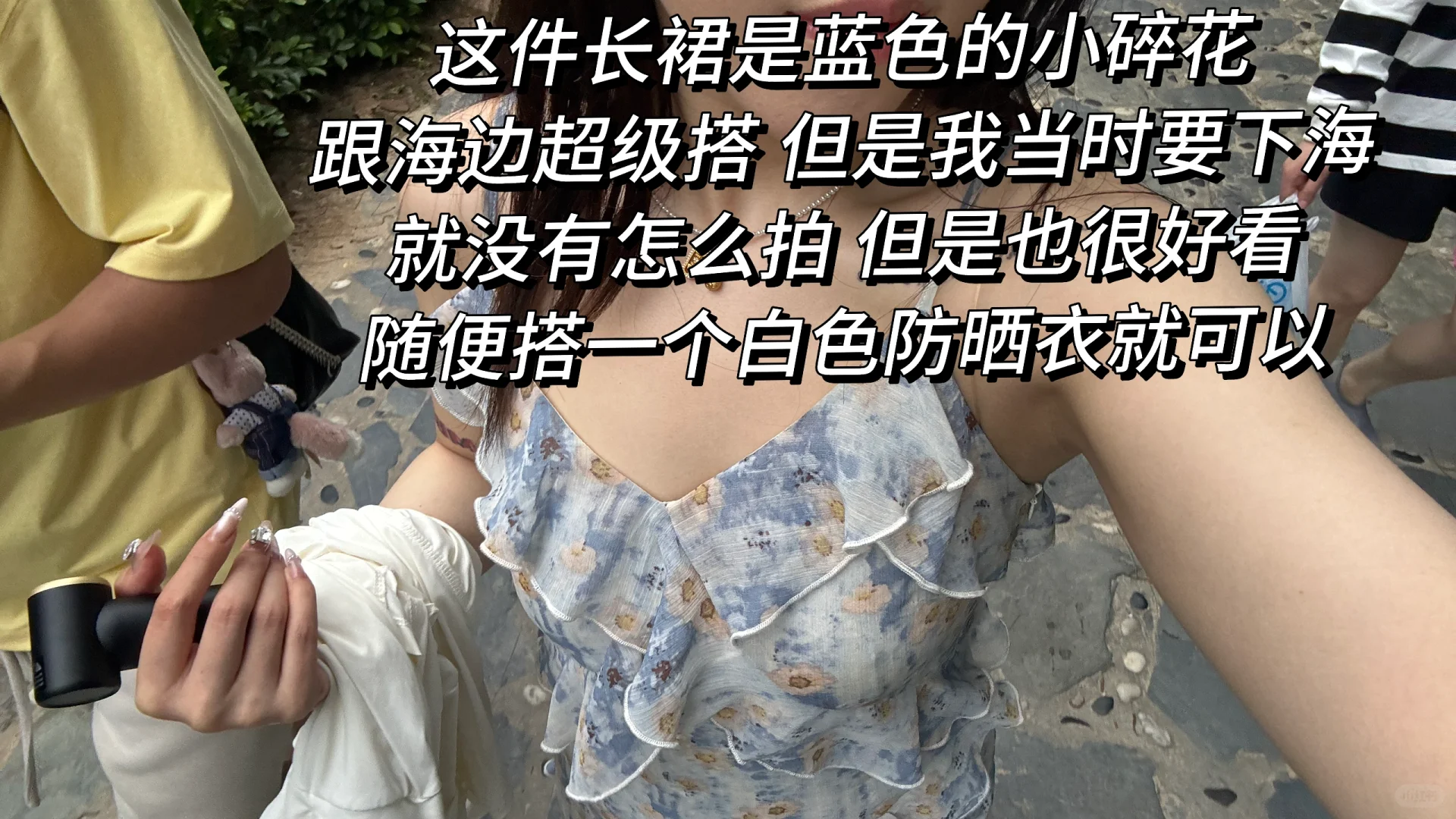 平潭三天两晚八套衣服穿搭分享！！！