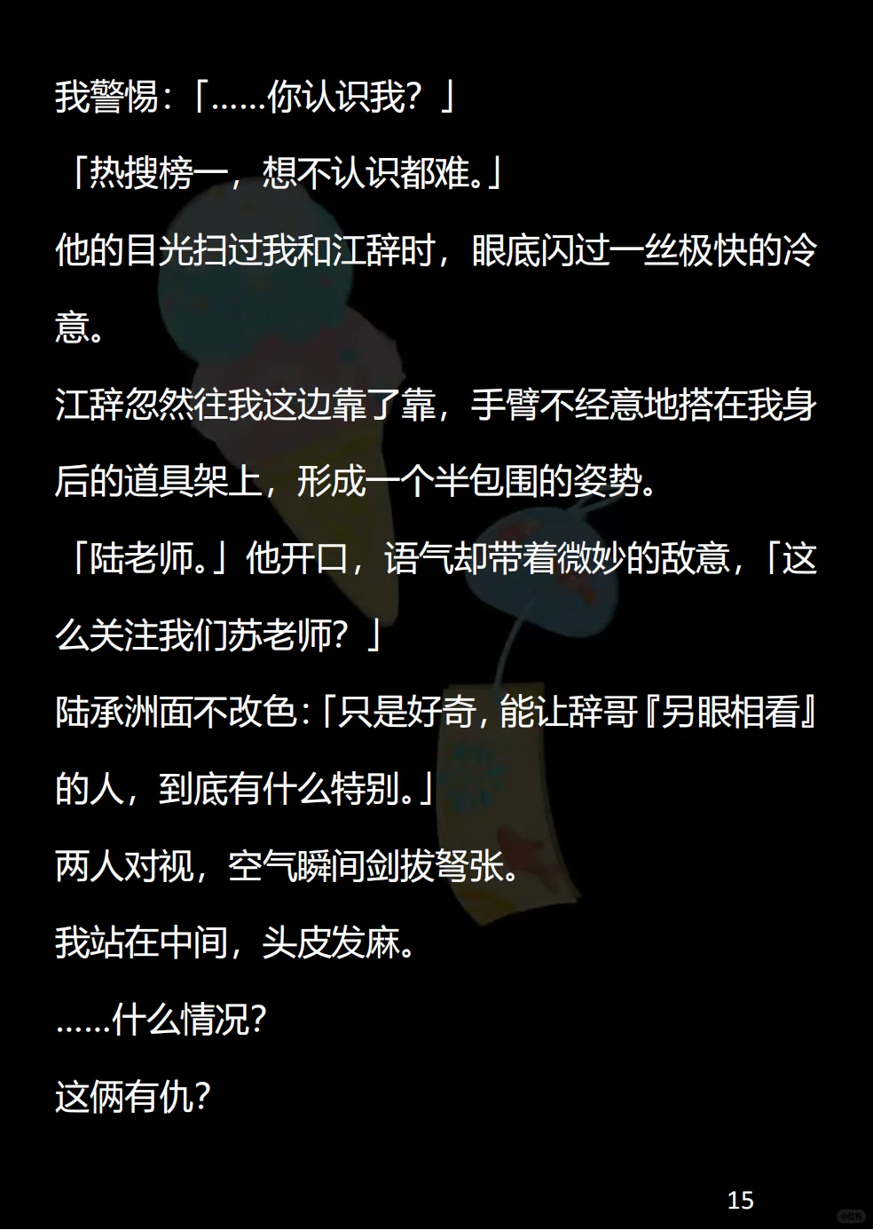 万里大妖