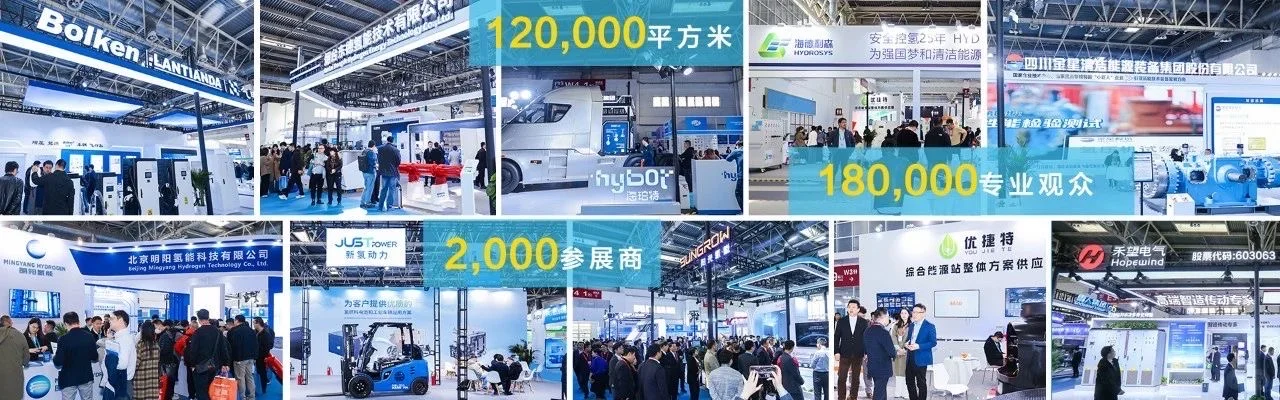 邀您参加2026北京国际氢能展!