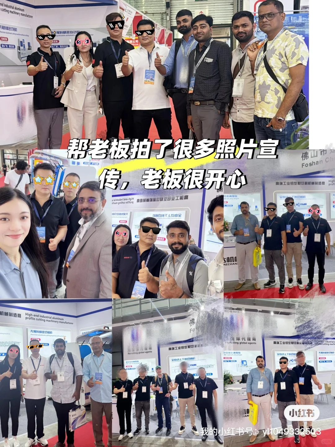 铝工业展翻译:我是如何做到日入1000➕？