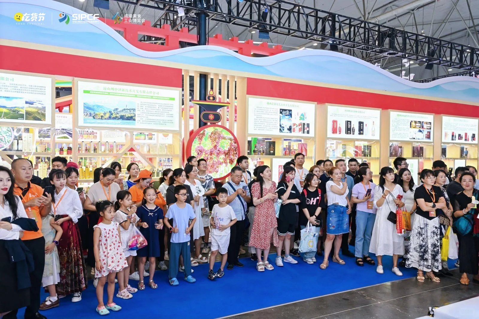 第四届成渝美食工业博览会就要来了