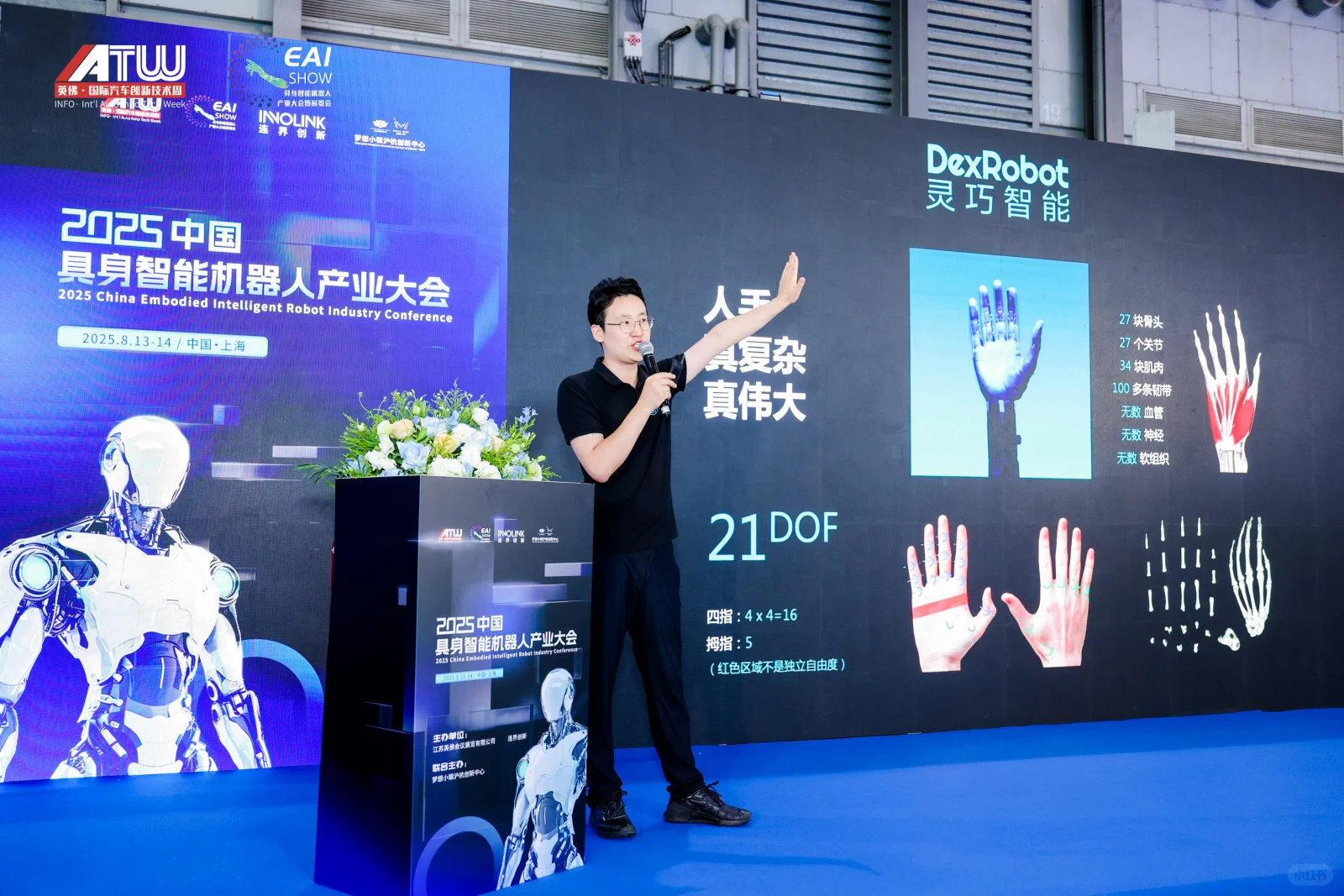 机器人展会，AI展，工业展