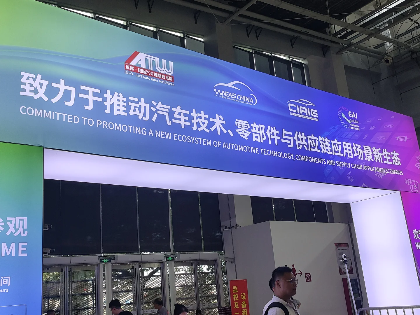 亚洲混凝土世界博览会，第十四届上海国际新