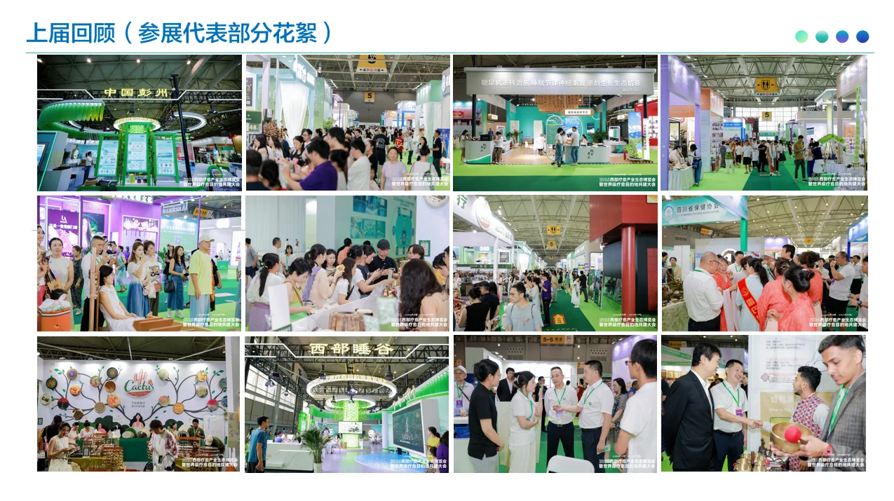 ✨华南疗愈展 | 治愈你的身心灵之旅