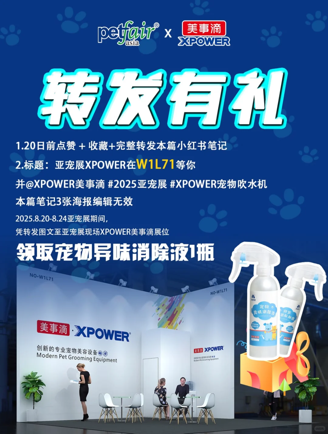美事滴W1L71(不可编辑)