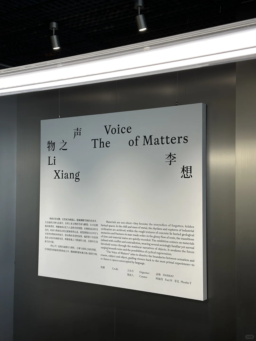 北京工业风新展⛓️！倾听废墟之下的「物之声」