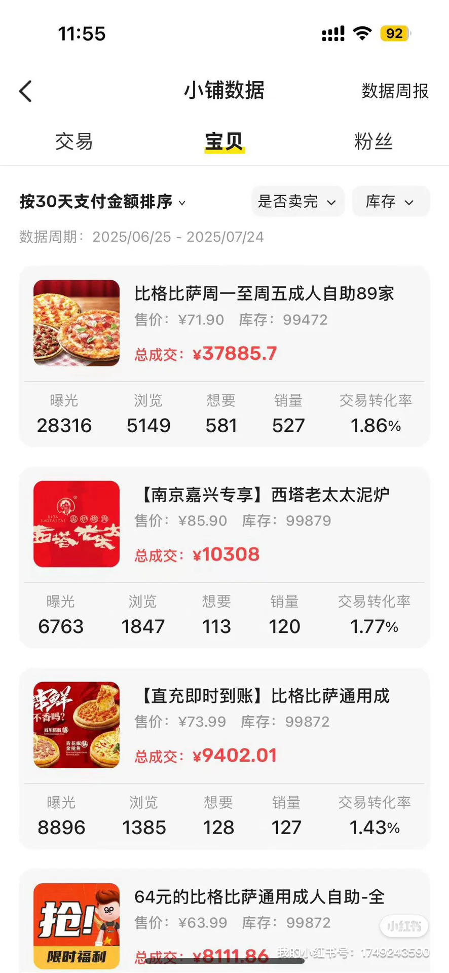 00后大学生在闲?麦团券