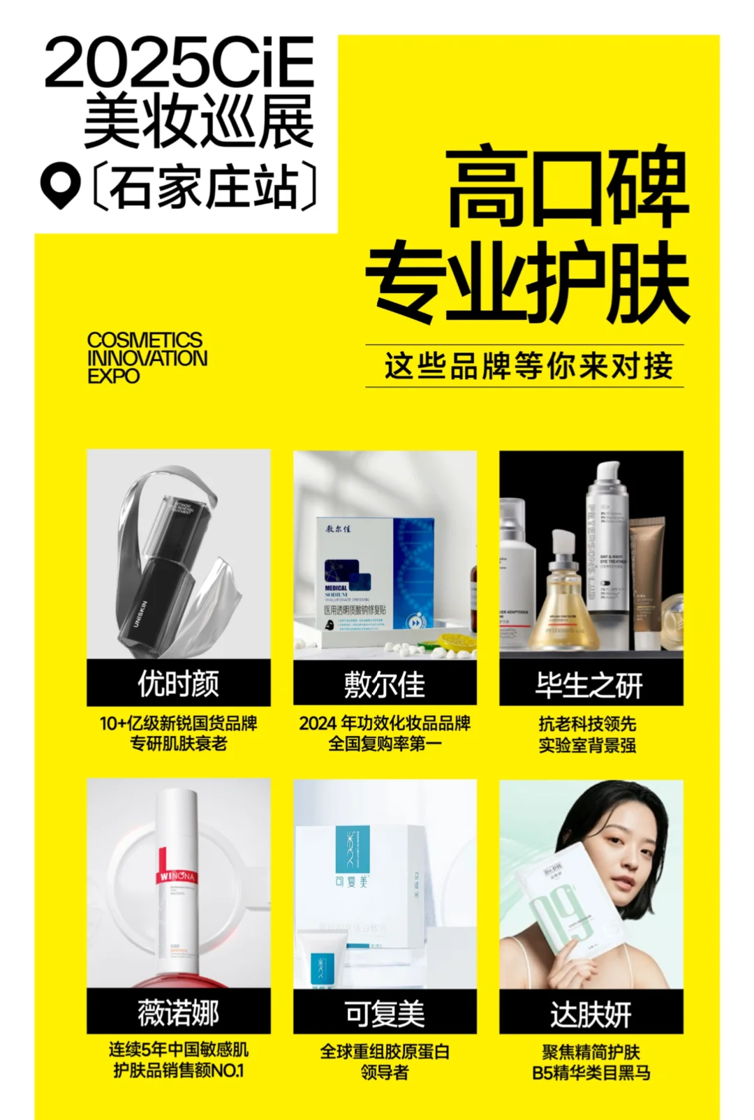 后悔没早点来参加展会......真的太好逛了！