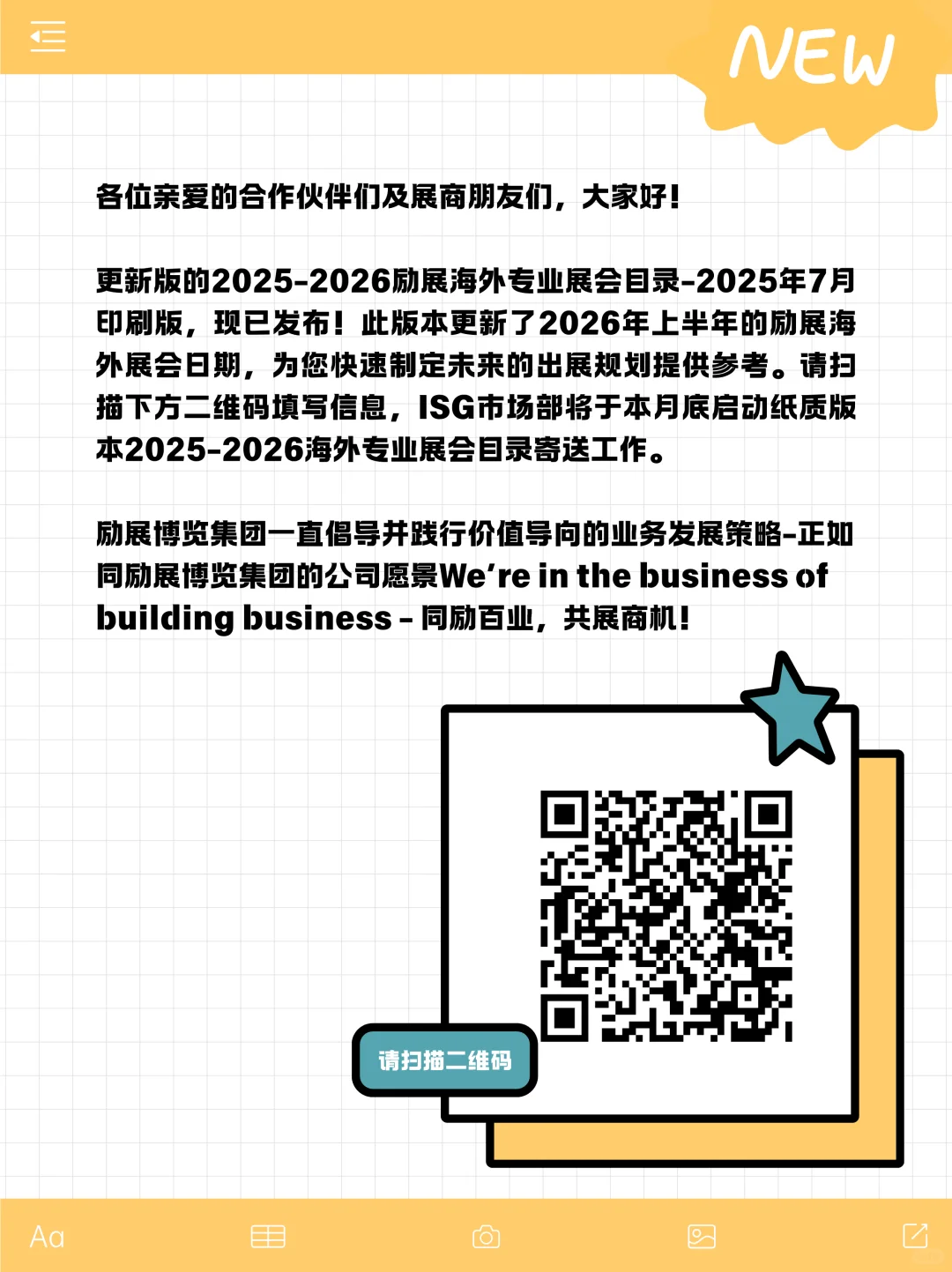 谁还没领？励展博览集团海外专业展会目录