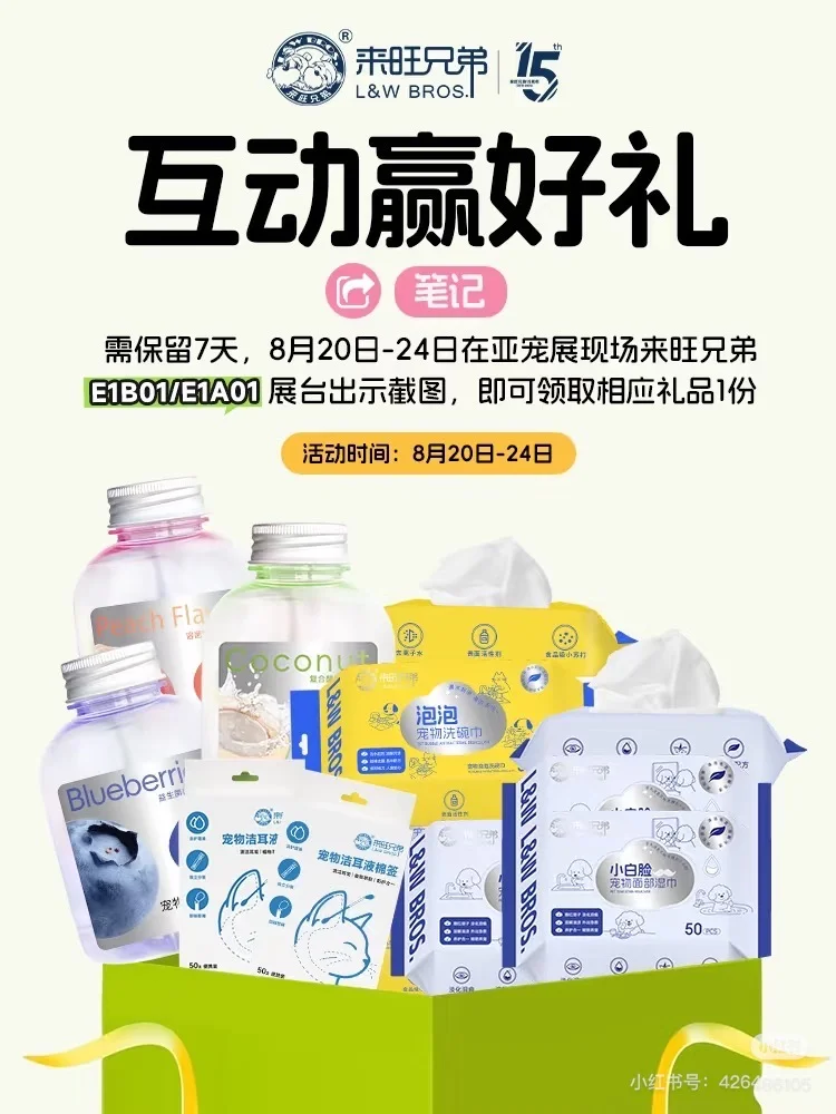 展会限定|亚宠展XPOWER在W1L71等你?我们在