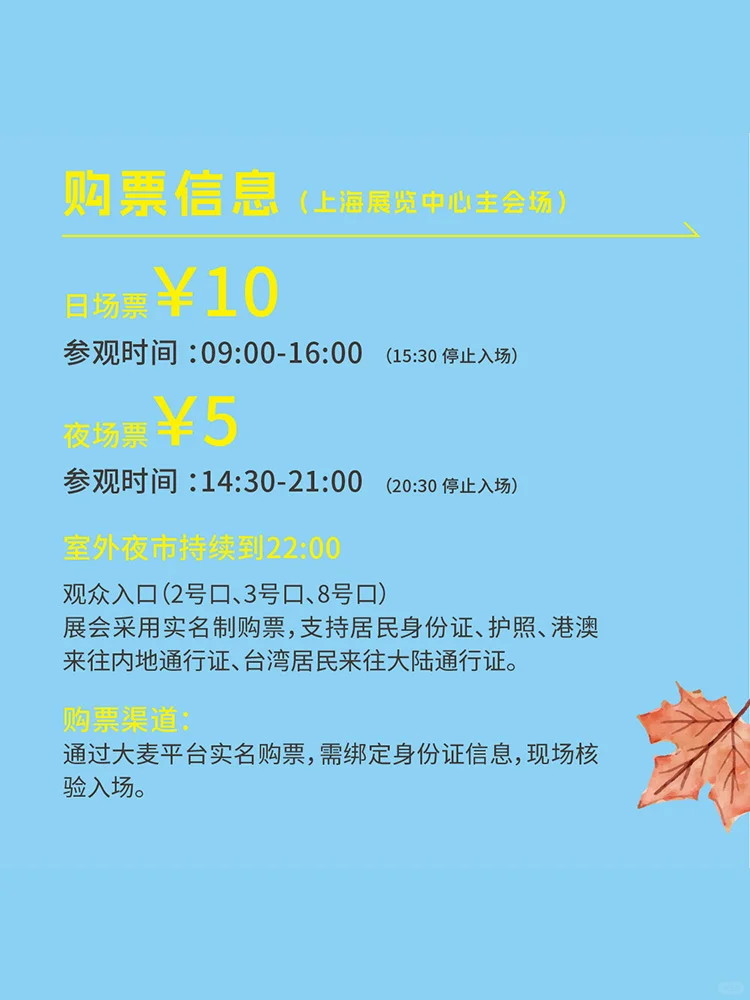 上海书展来啦!用一本书打开秋天?
