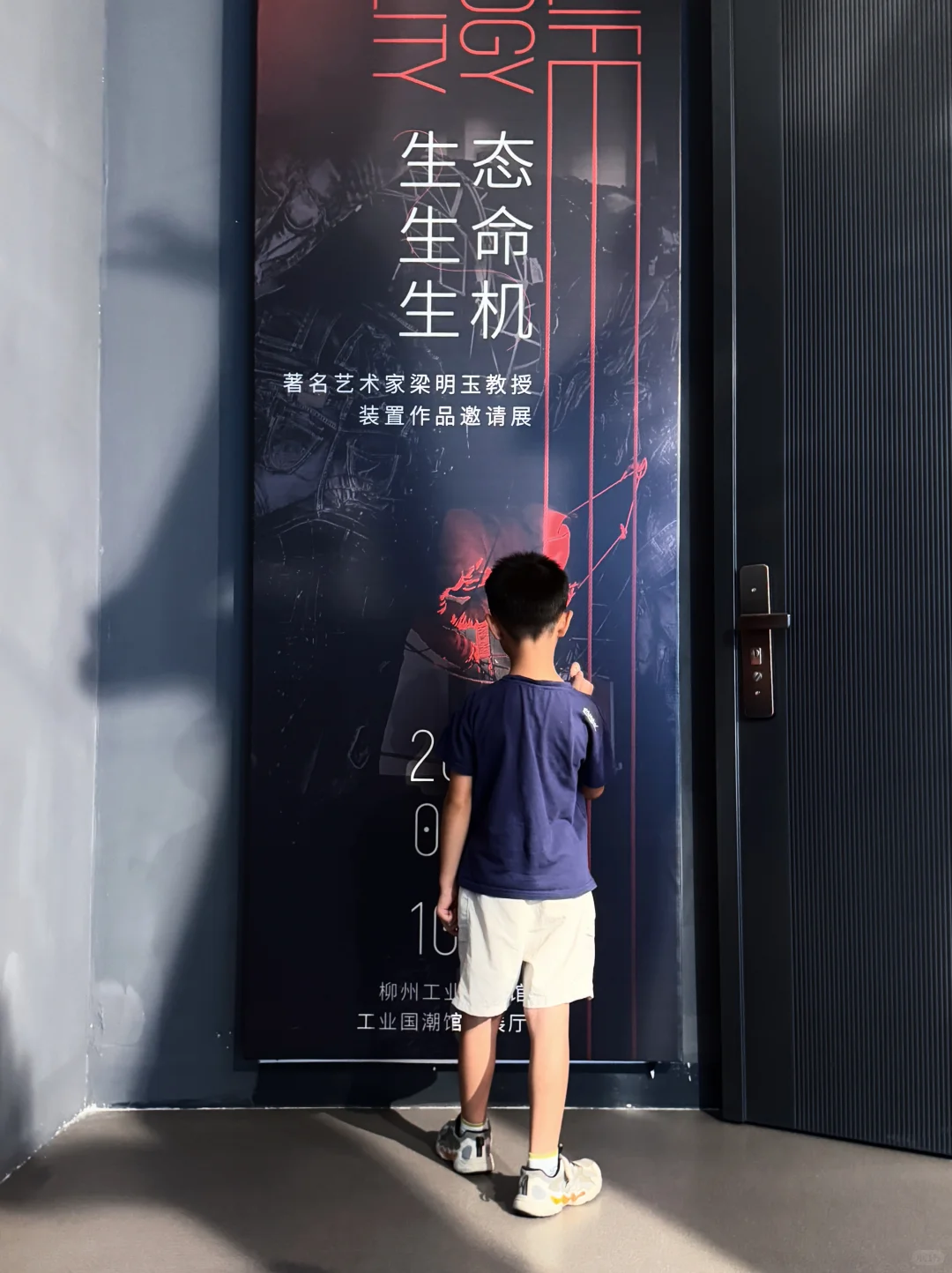 工业博物馆新展｜生态·生命·生机