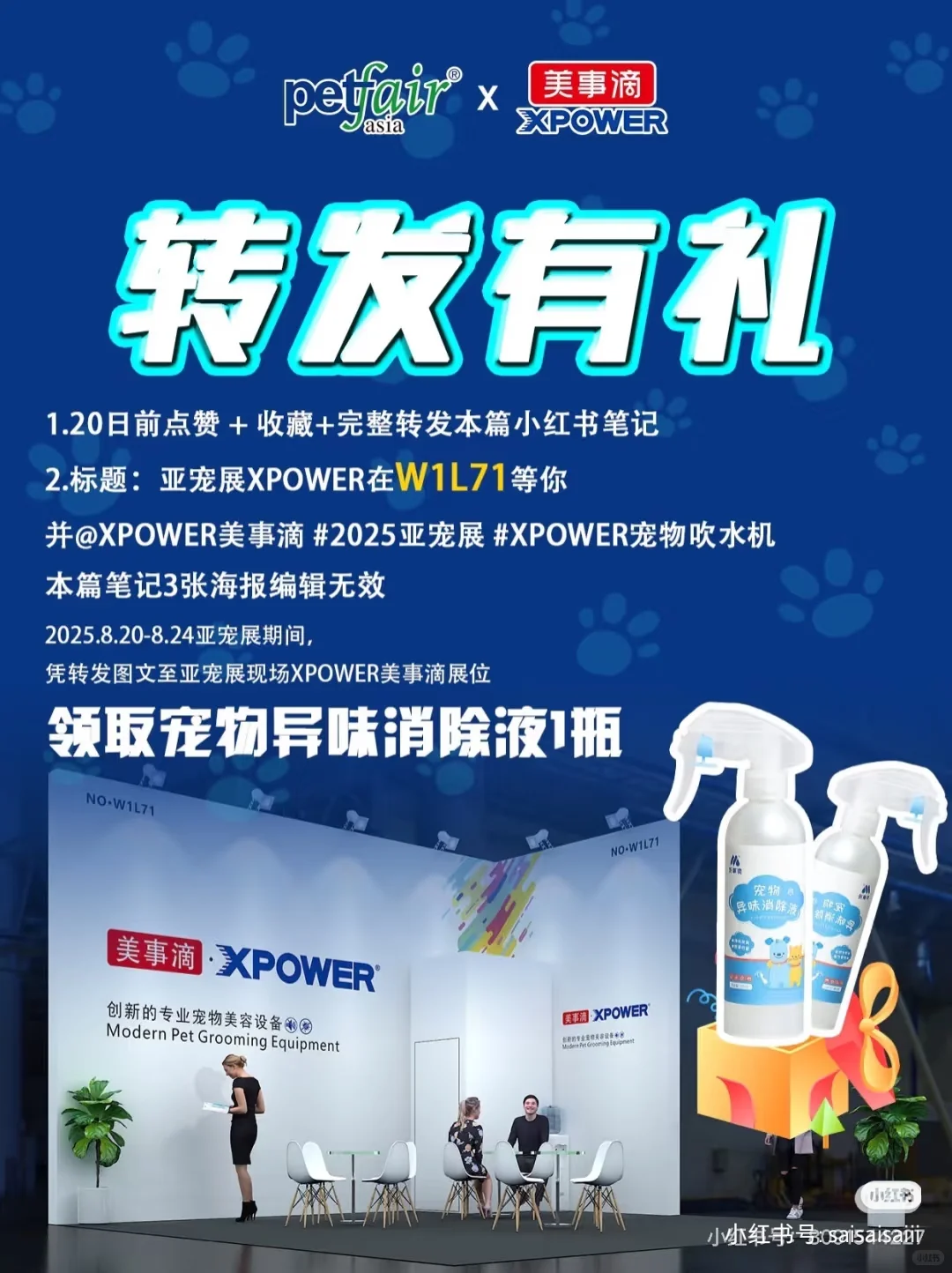 美事滴? 我们在哪?? 展会名称: 第27届