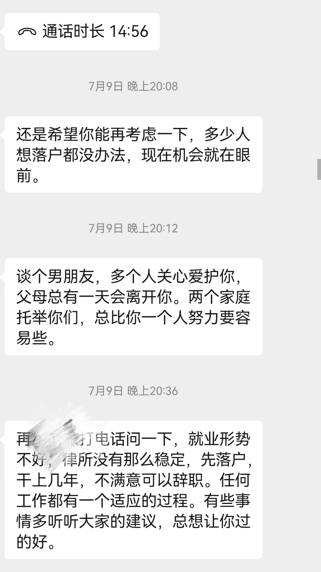 妈妈，我要的从来不是岸