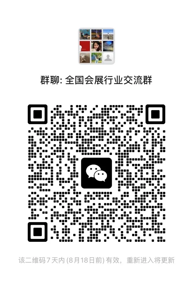 有从事会展行业的小伙伴吗