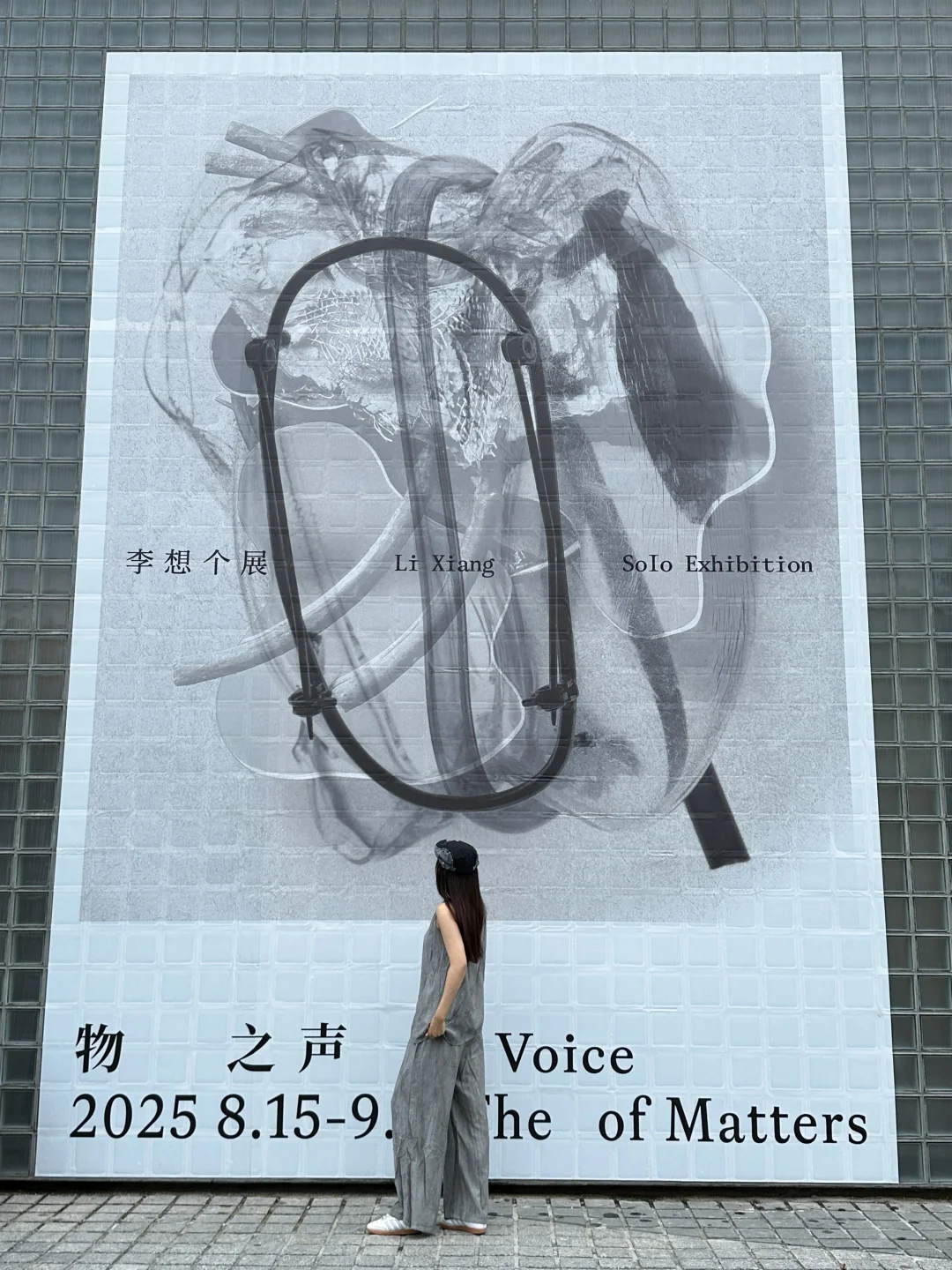 北京工业风新展⛓️！倾听废墟之下的「物之声」