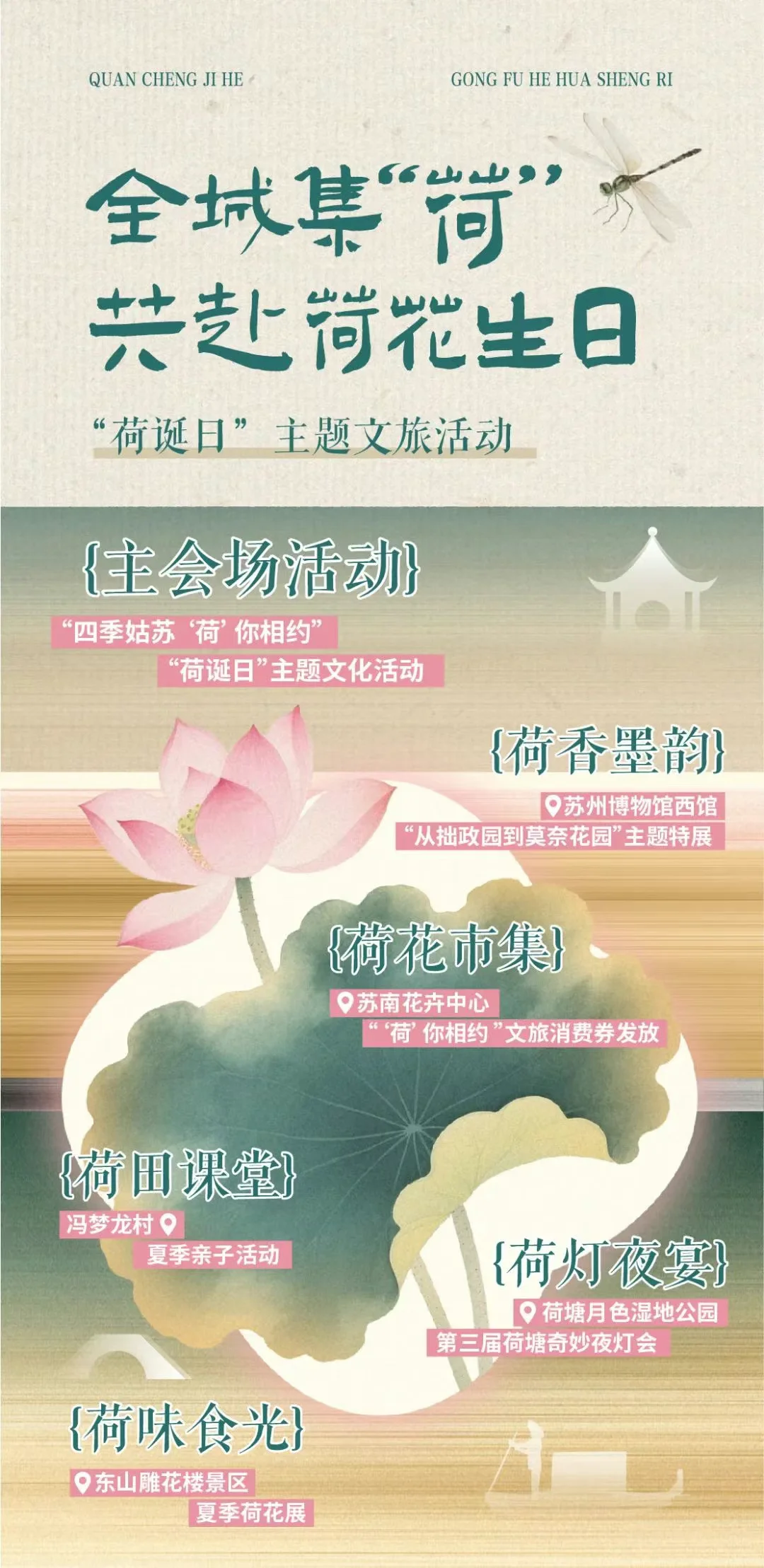 运博会➕苏超⚽这周末苏州超热闹！