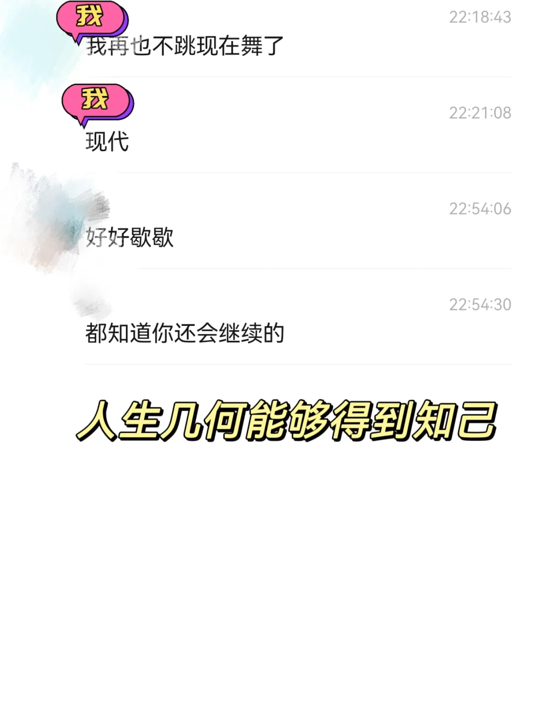 妈妈，我要的从来不是岸