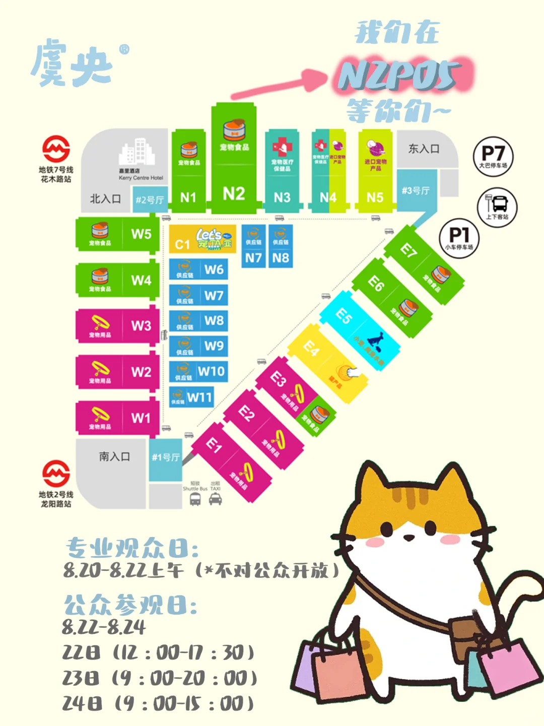 亚宠展免费门票加送加送❗