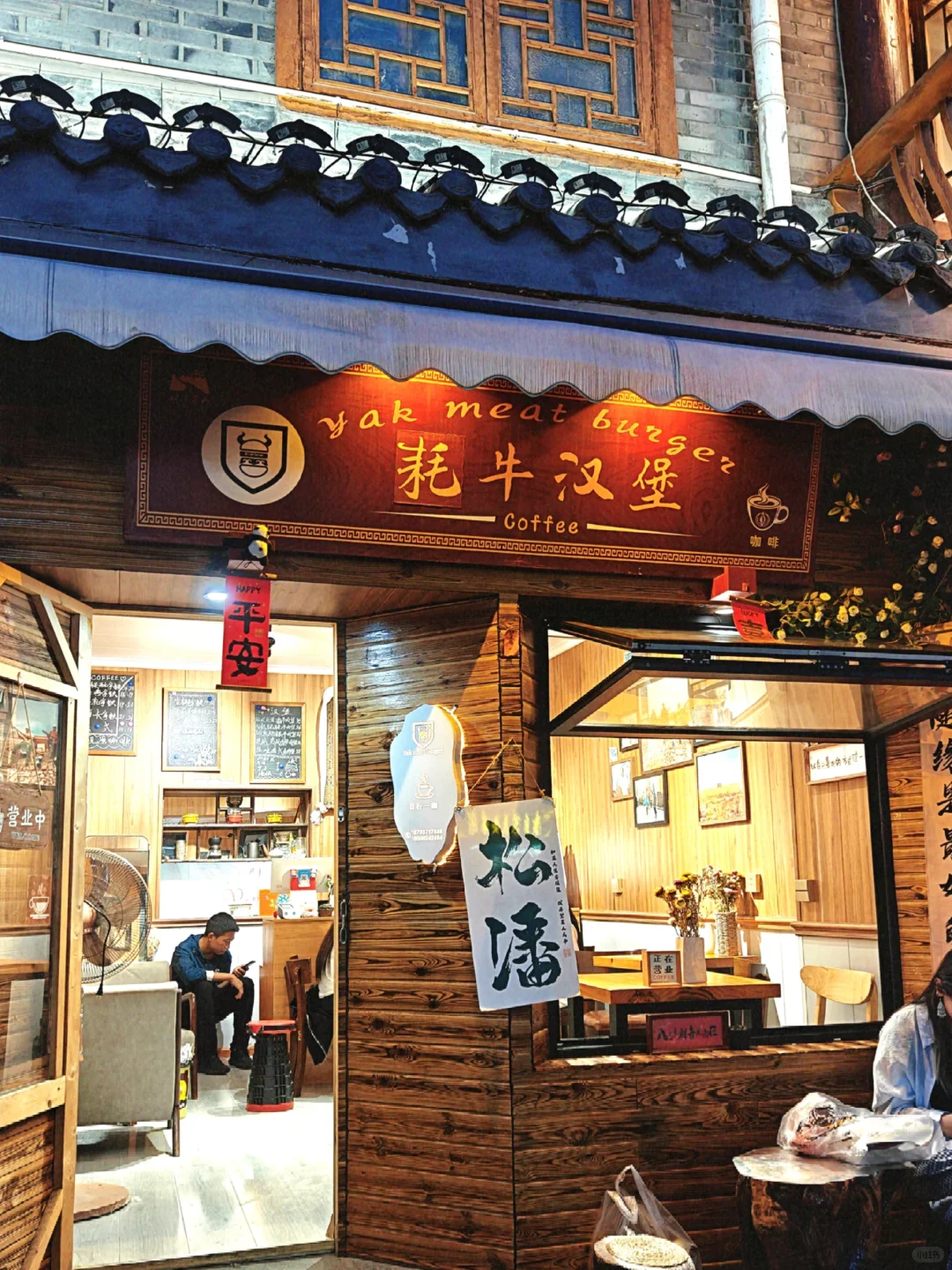松潘 | 说点有用的，希望谁都不踩雷！