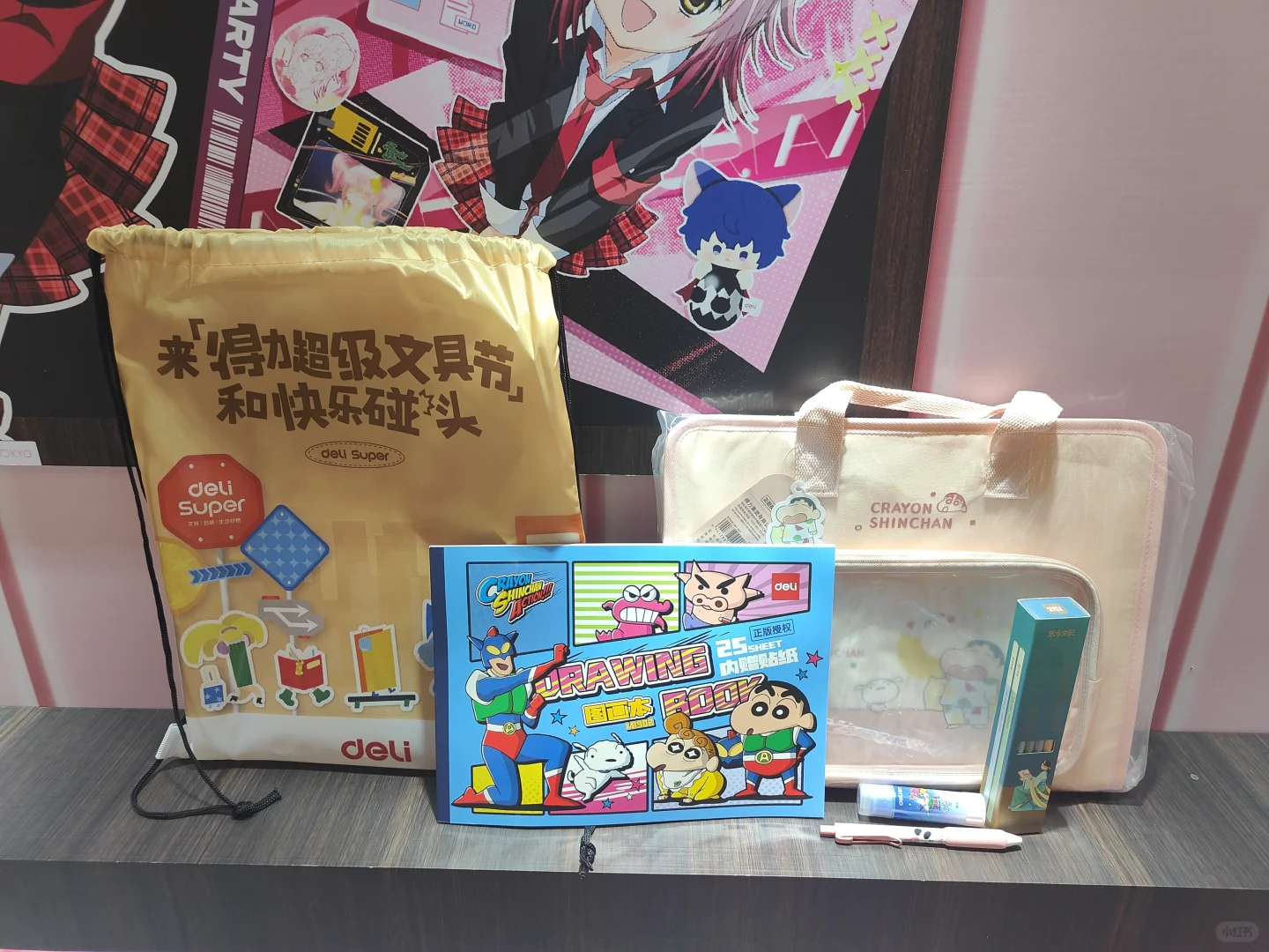 得力文具展去了，还送了一个超大礼包