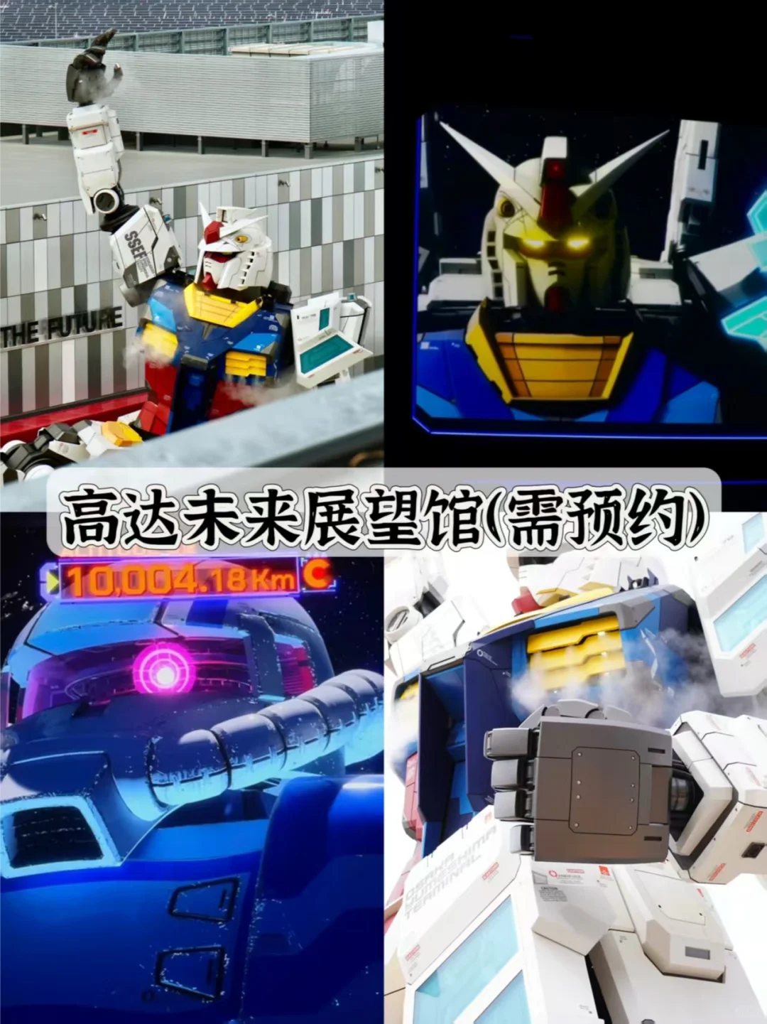 ?大阪世博干货来啦！?玩的舒心?