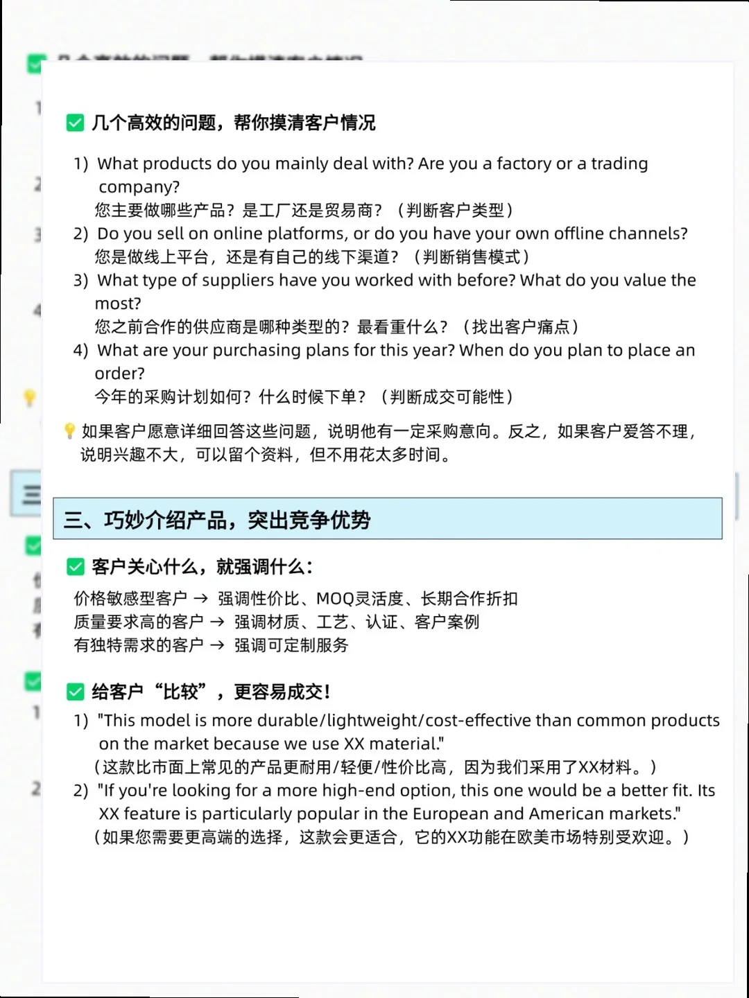 同事展会拿下大单，我的顿悟竟如此震撼！