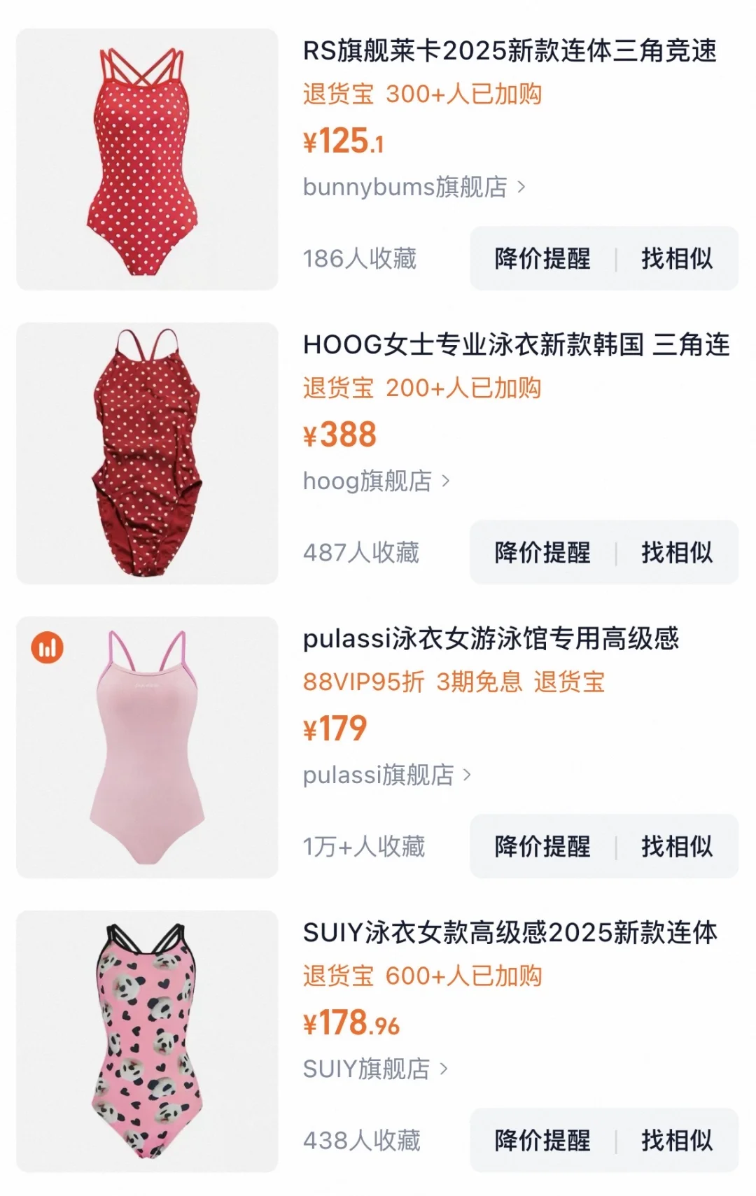 有没有这个泳衣的买家秀吼吼～