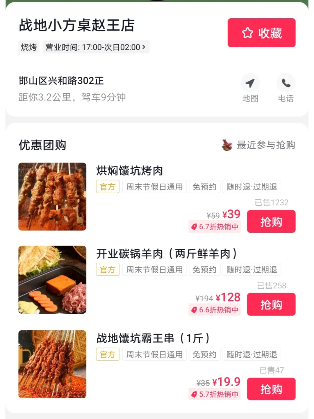 洛阳的美食在邯郸也开店了?