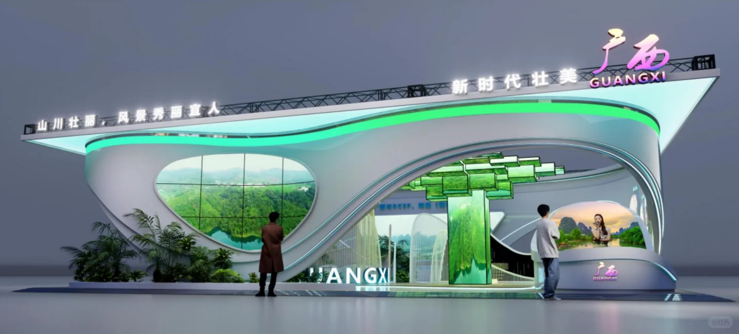 国际进口博览会广西展台设计搭建