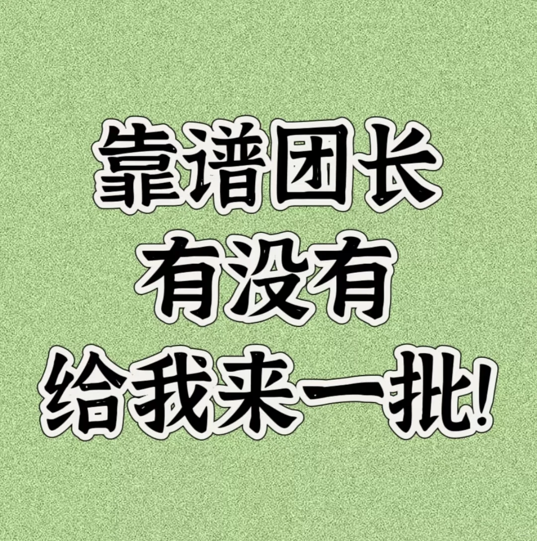 求DY团子