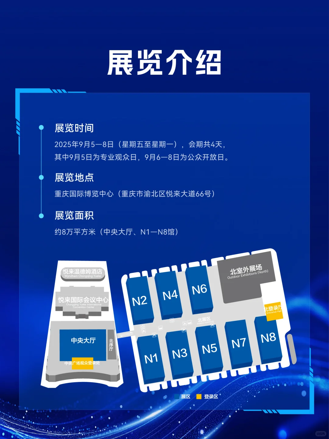 ?2025世界智能产业博览会全攻略!✈