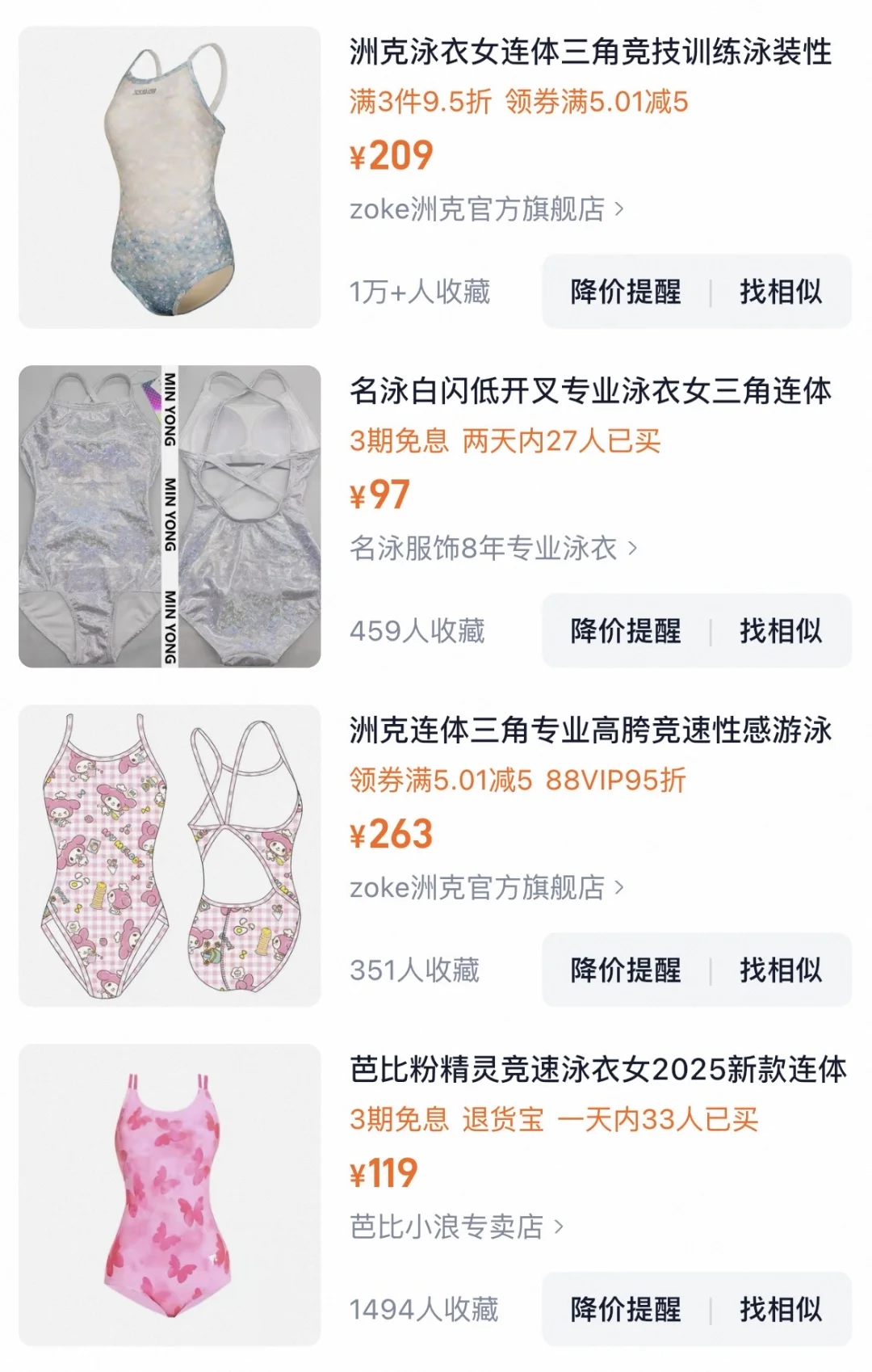 有没有这个泳衣的买家秀吼吼～
